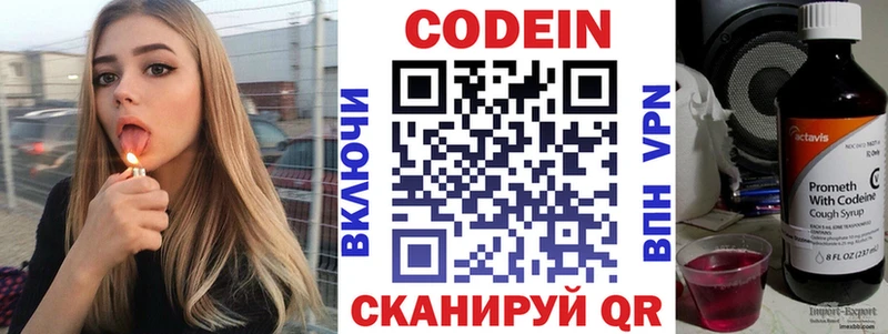Codein напиток Lean (лин)  наркотики  Асбест 