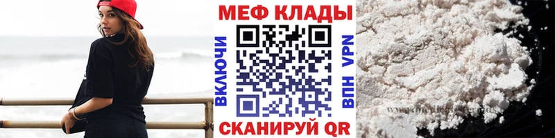 МЯУ-МЯУ мука  Асбест 